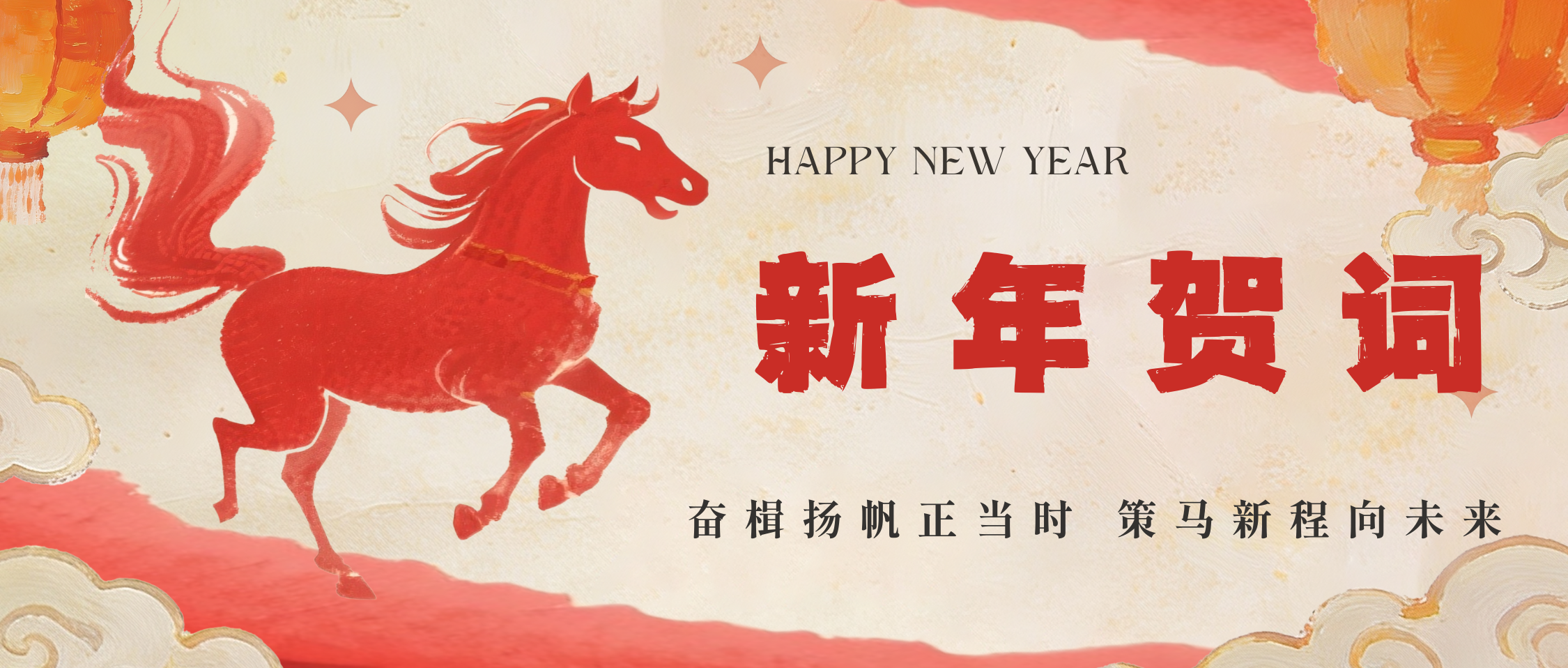 马栏山音视频实验室主任涂永峰新年致辞：奋楫扬帆正当时 策马新程向未来