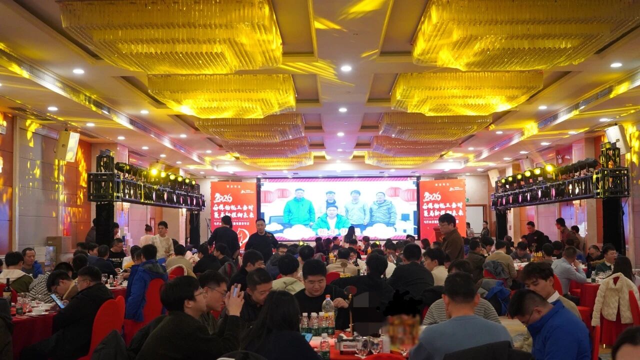 以科技之跃，启未来之章&mdash;&mdash;马栏山音视频实验室2026年会圆满举行